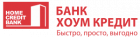 Кредит наличными — Хоум Кредит Банк