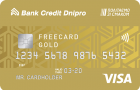 FREECARD GOLD — Банк Кредит Днепр
