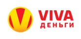 Вива Деньги